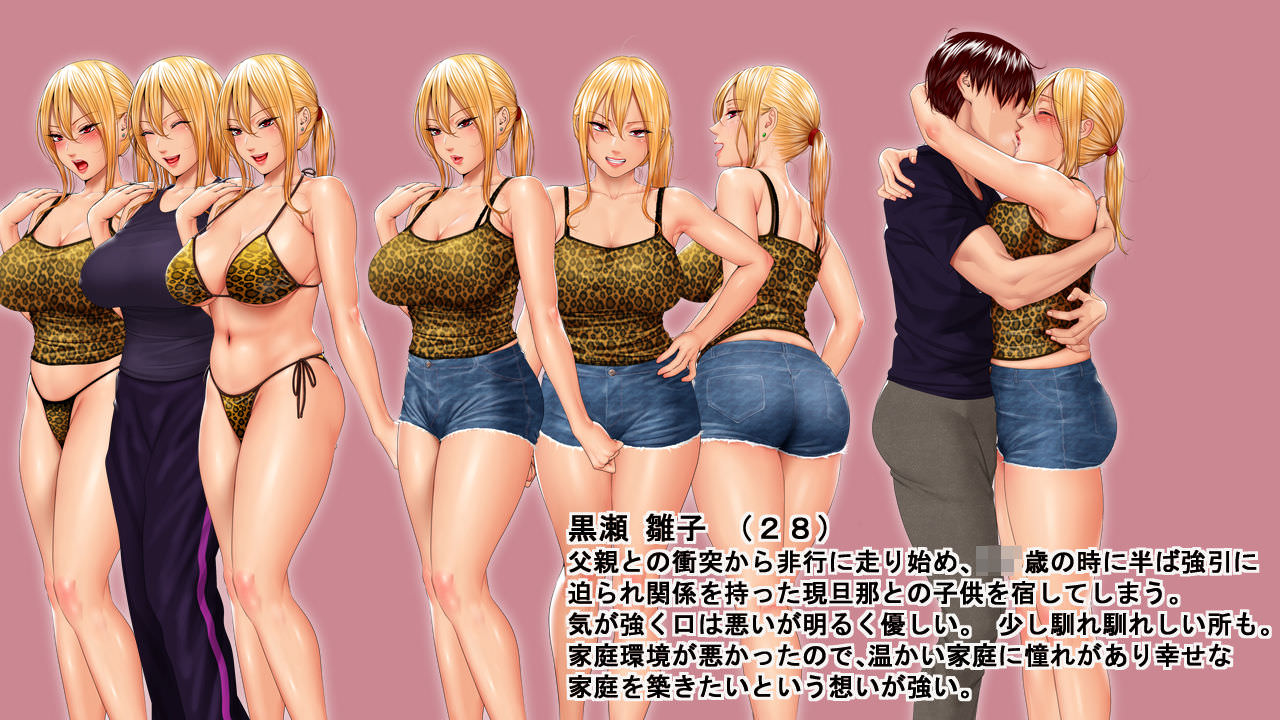 スタジオポーク、元ヤンキー妻 雛子 ～心身ともに完全寝取り！～